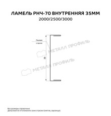 Ламель РНЧ-70 внутренняя 35 мм ЭКОСТИЛ Матт