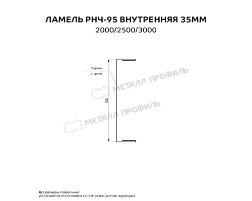 Ламель РНЧ-95 внутренняя 35 мм ВикингМП Стандарт