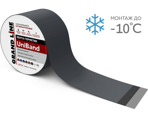 Лента герметизирующая Grand Line UniBand самоклеящаяся 10мх10см RAL 7024 темно-серая в Санкт-Петербурге