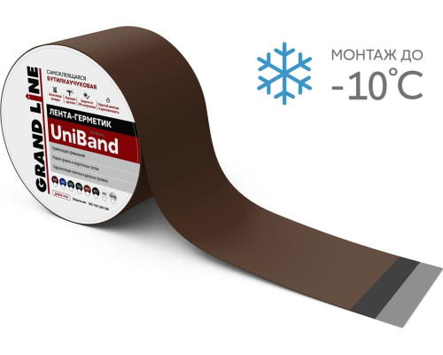 Лента герметизирующая Grand Line UniBand самоклеящаяся 10мх30см RAL 8017 коричневая в Санкт-Петербурге
