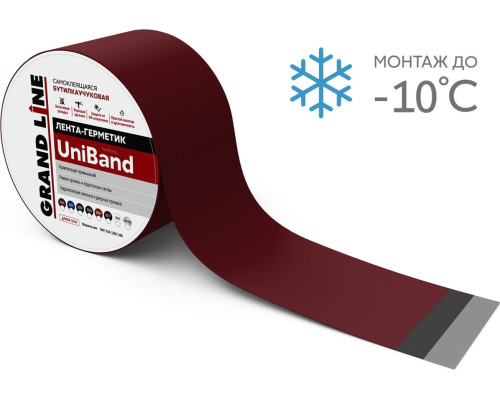 Лента герметизирующая Grand Line UniBand самоклеящаяся 3мх15см RAL 3005 красная в Санкт-Петербурге