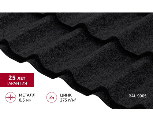 Металлочерепица Классик v01 0,5 Velur X RAL 9005 черный в Санкт-Петербурге